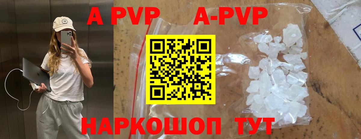 А ПВП  Вход с VPN  Альфа ПВП Crystall  Алатырь  Alpha-PVP Соль  Alpha-PVP VHQ 