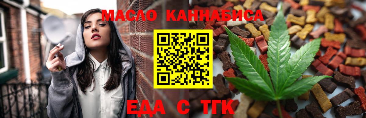 Печенье с ТГК конопля Алатырь
