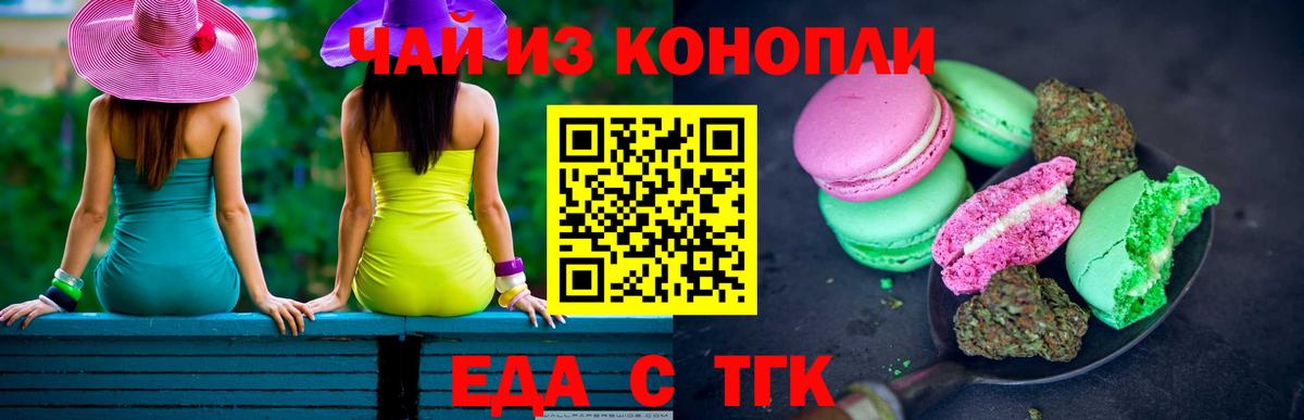 Canna-Cookies конопля  Вход с VPN  Алатырь 