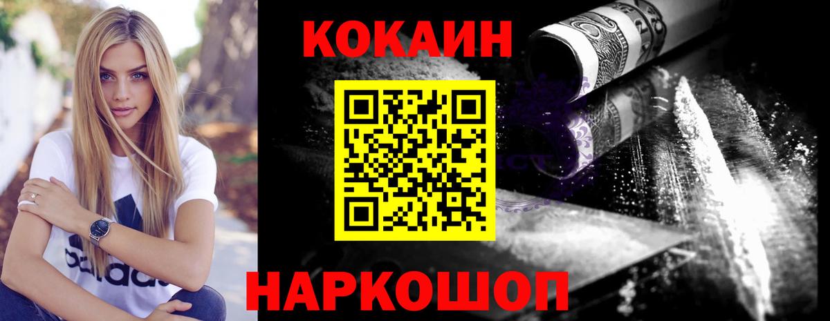 Алатырь  Кокаин Колумбийский  Вход с VPN  Кокаин 98% 