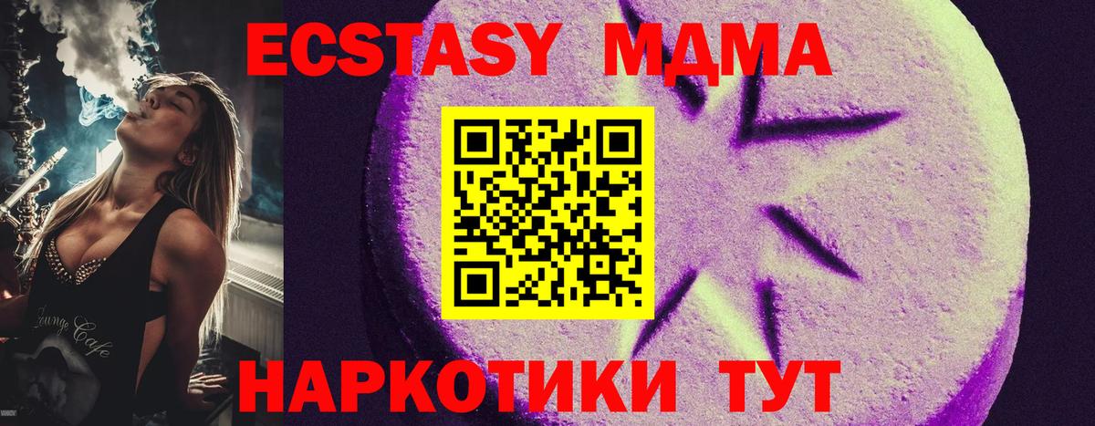 Ecstasy  купить наркоту  ЭКСТАЗИ 99%  Алатырь  ЭКСТАЗИ 99%  Вход с VPN 