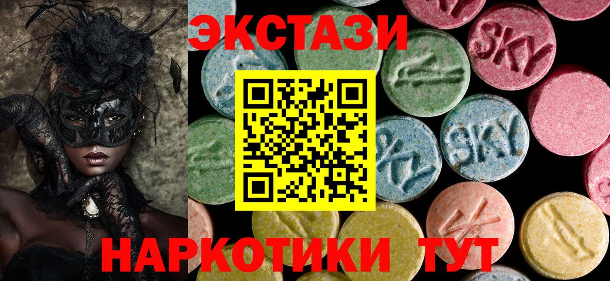 Экстази 280 MDMA Алатырь