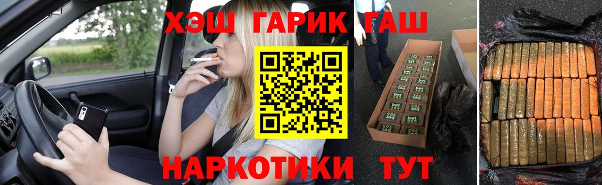 Гашиш индика сатива  Вход с VPN  ГАШ  Гашиш 40% ТГК  Алатырь 