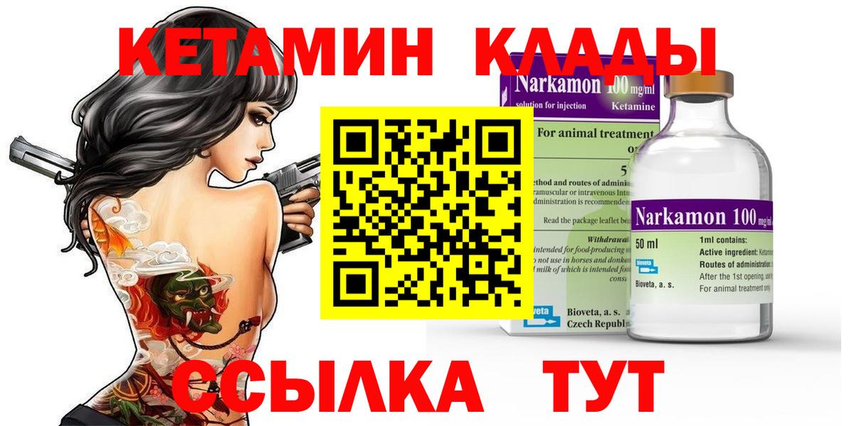 КЕТАМИН VHQ Алатырь