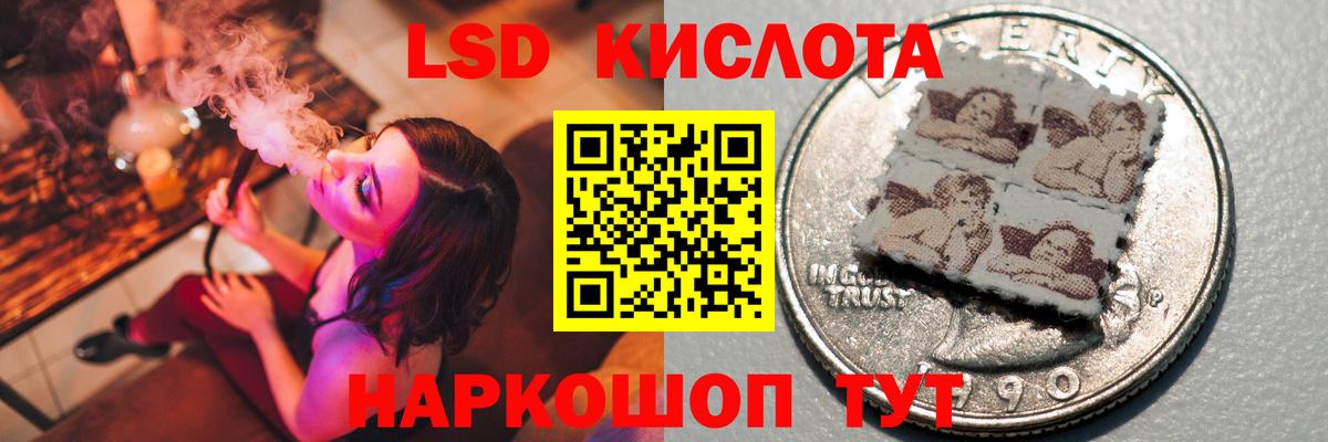Лсд 25 экстази кислота Алатырь