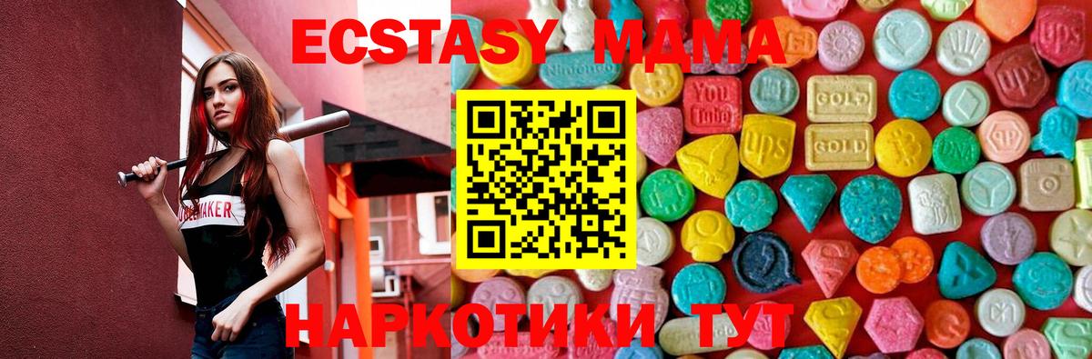 MDMA молли Алатырь
