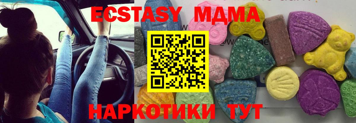Алатырь  MDMA  Вход с VPN  МДМА Molly  МДМА молли 