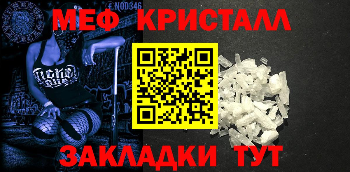 МЕФ мука Алатырь