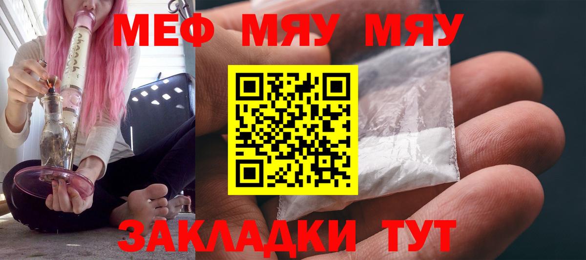Мефедрон мяу мяу  МЕФ 4 MMC  Алатырь  Меф  Вход с VPN 