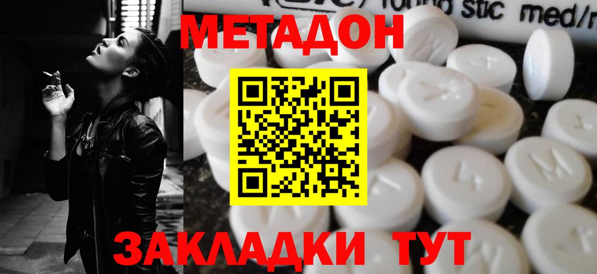 Метадон белоснежный  Вход с VPN  Метадон белоснежный  Алатырь 