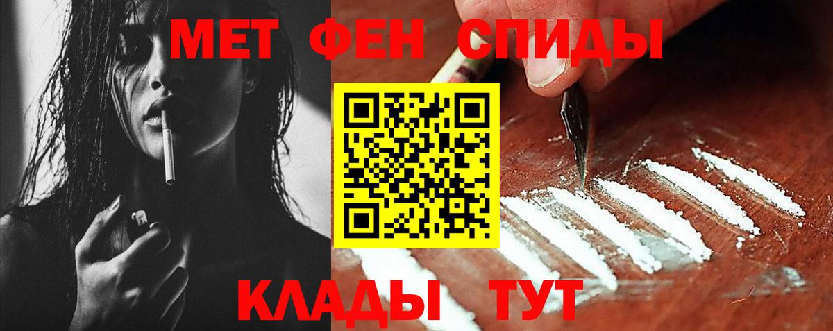 МЕТАМФЕТАМИН пудра Алатырь