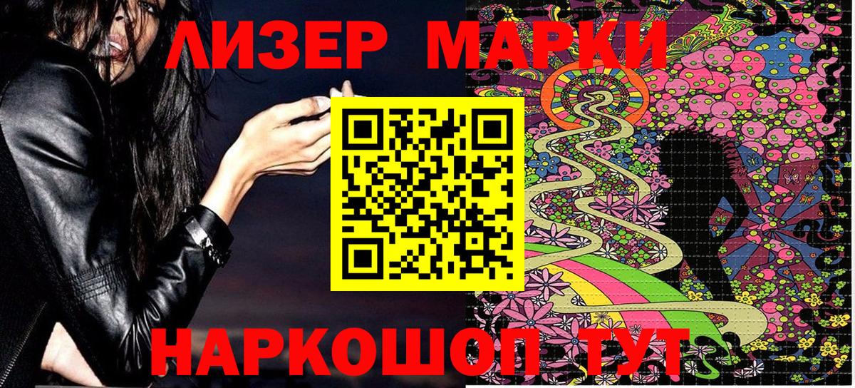 Наркотические марки 1,5мг Алатырь