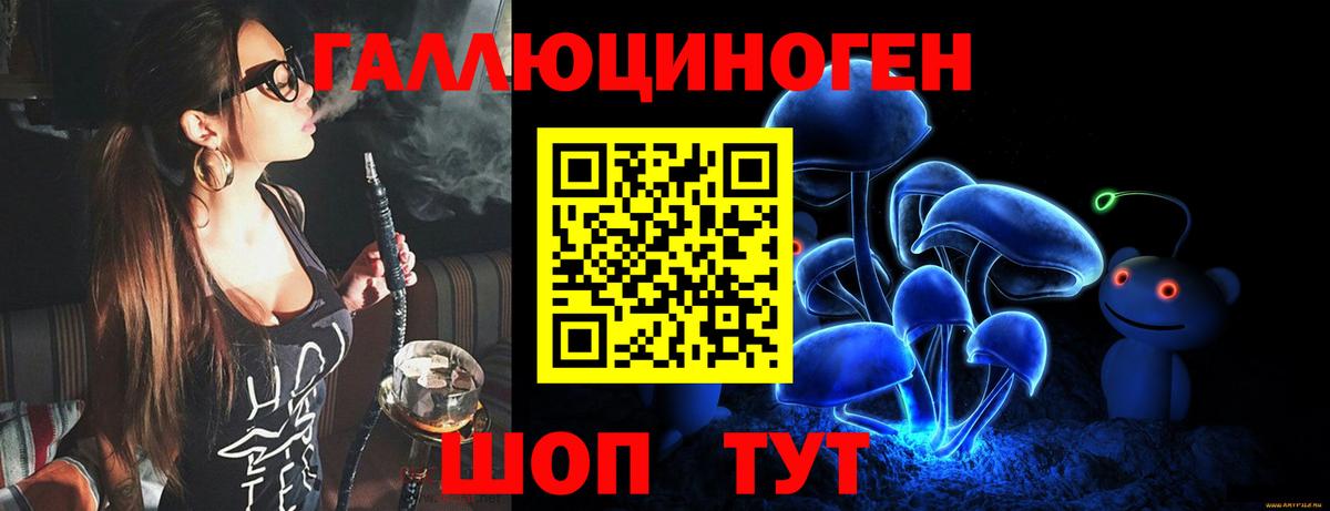 Псилоцибиновые грибы мухоморы Алатырь