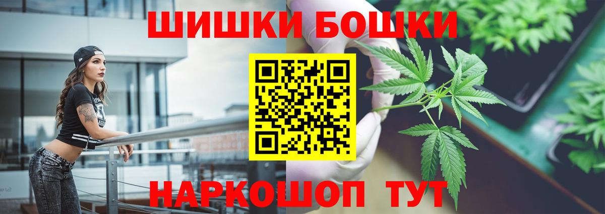 Бошки Шишки Amnesia Алатырь
